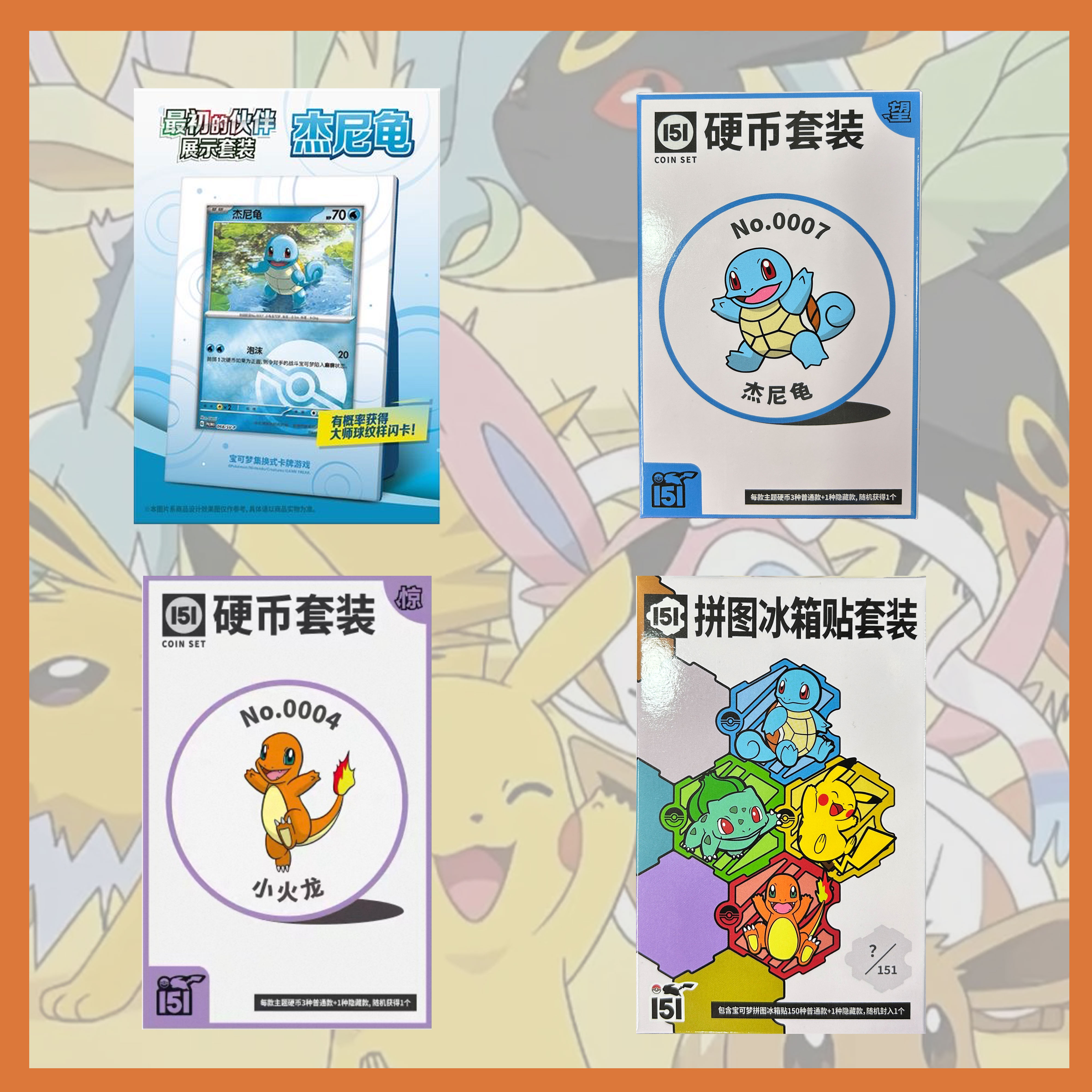 月亮伊布相框/151硬币/冰箱贴/ 【默认代拆】