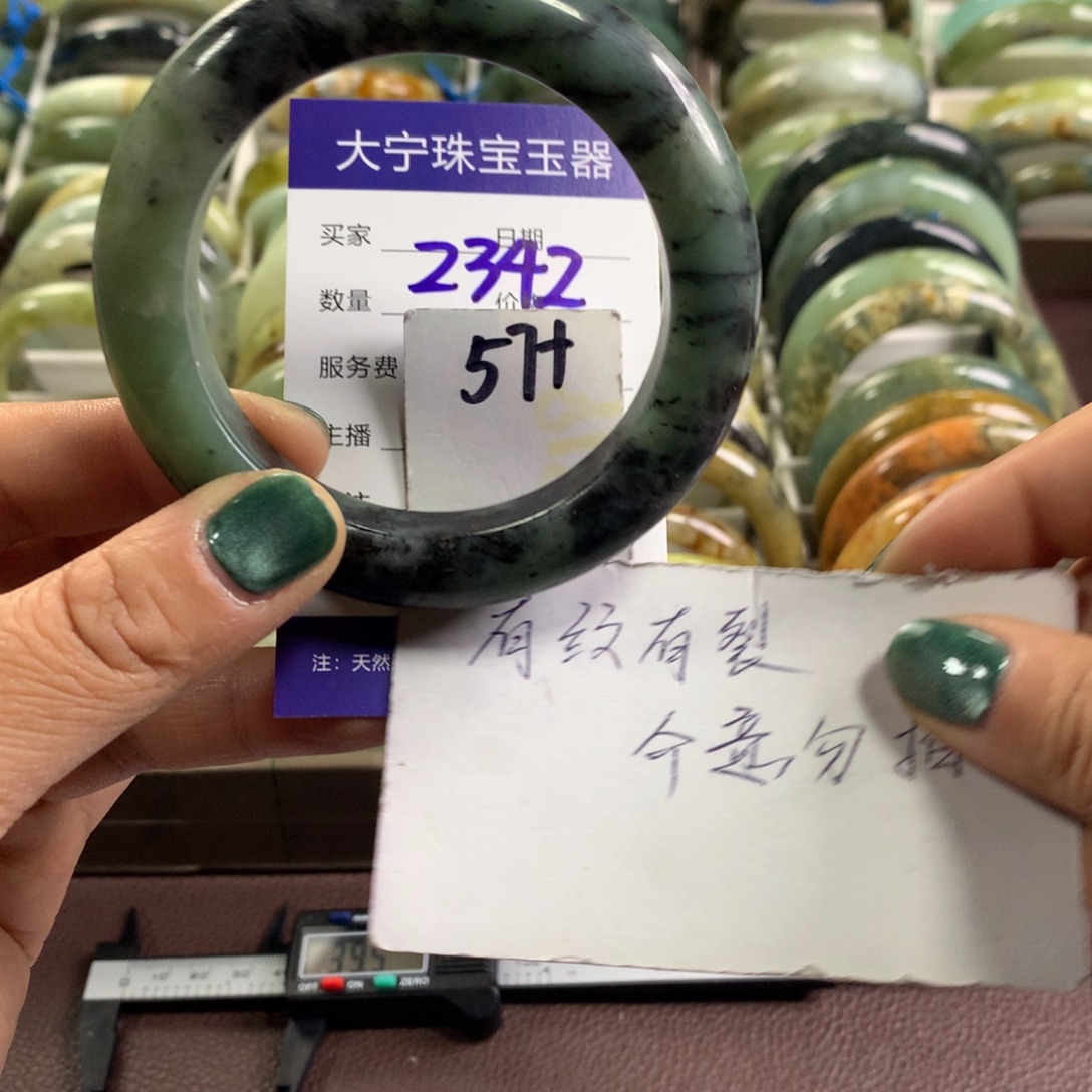 蛇纹石玉未镶嵌手镯2342