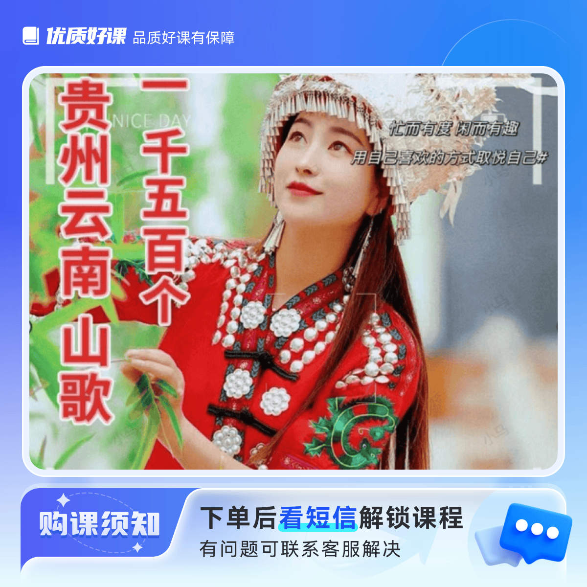 云贵广山歌U盘+原唱视频+伴奏视频