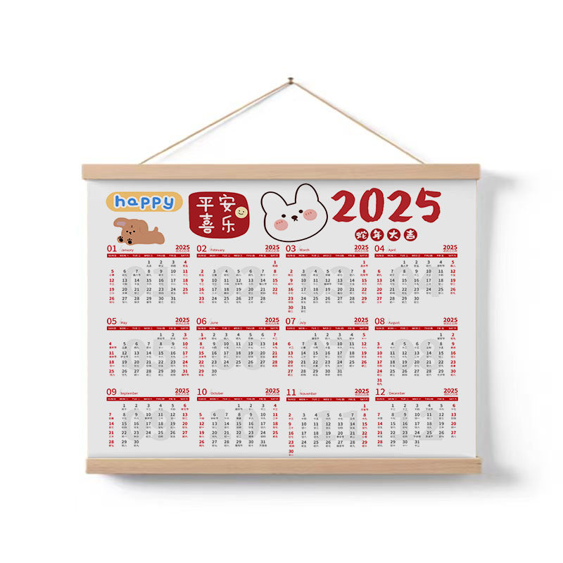 58您的第二幅，25*100CM挂历，无装裱