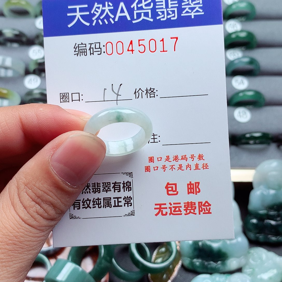 翡翠戒指未镶嵌天然