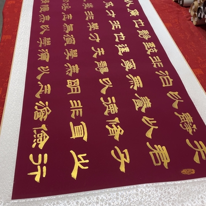 书法戒子书卷轴隶书金墨205✖️55左右