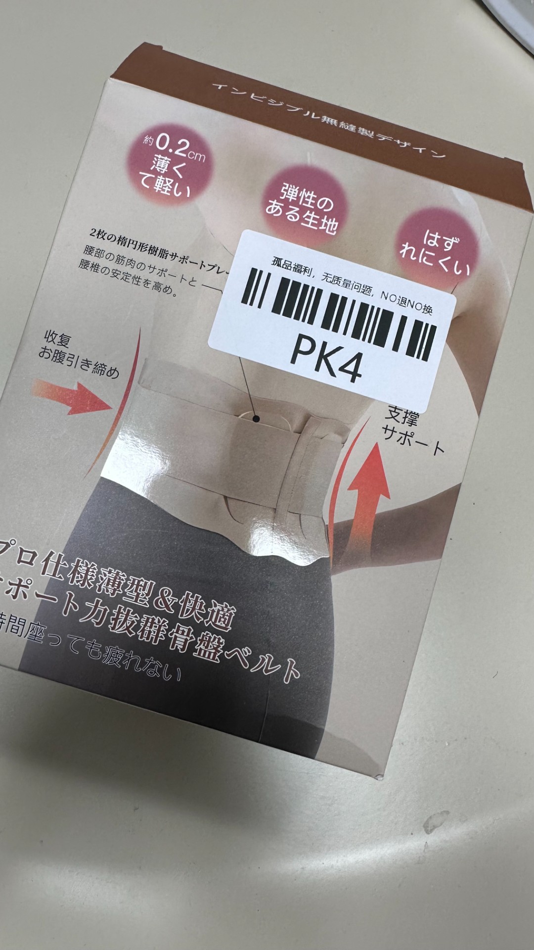 【孤品福利!】直播间专拍 精品护腰捡漏-K4