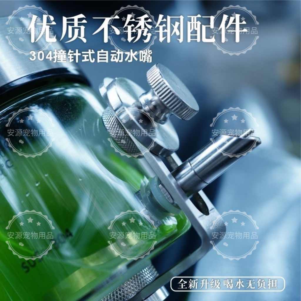 鹦鹉不锈钢撞针水壶/鹦鹉磁吸撞针水壶/鹦鹉用品