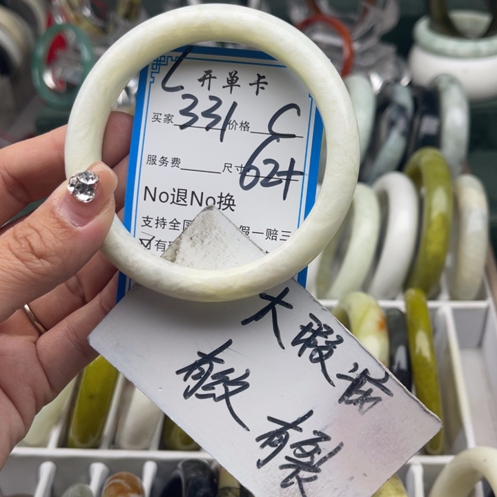 蛇纹石玉未镶嵌手镯