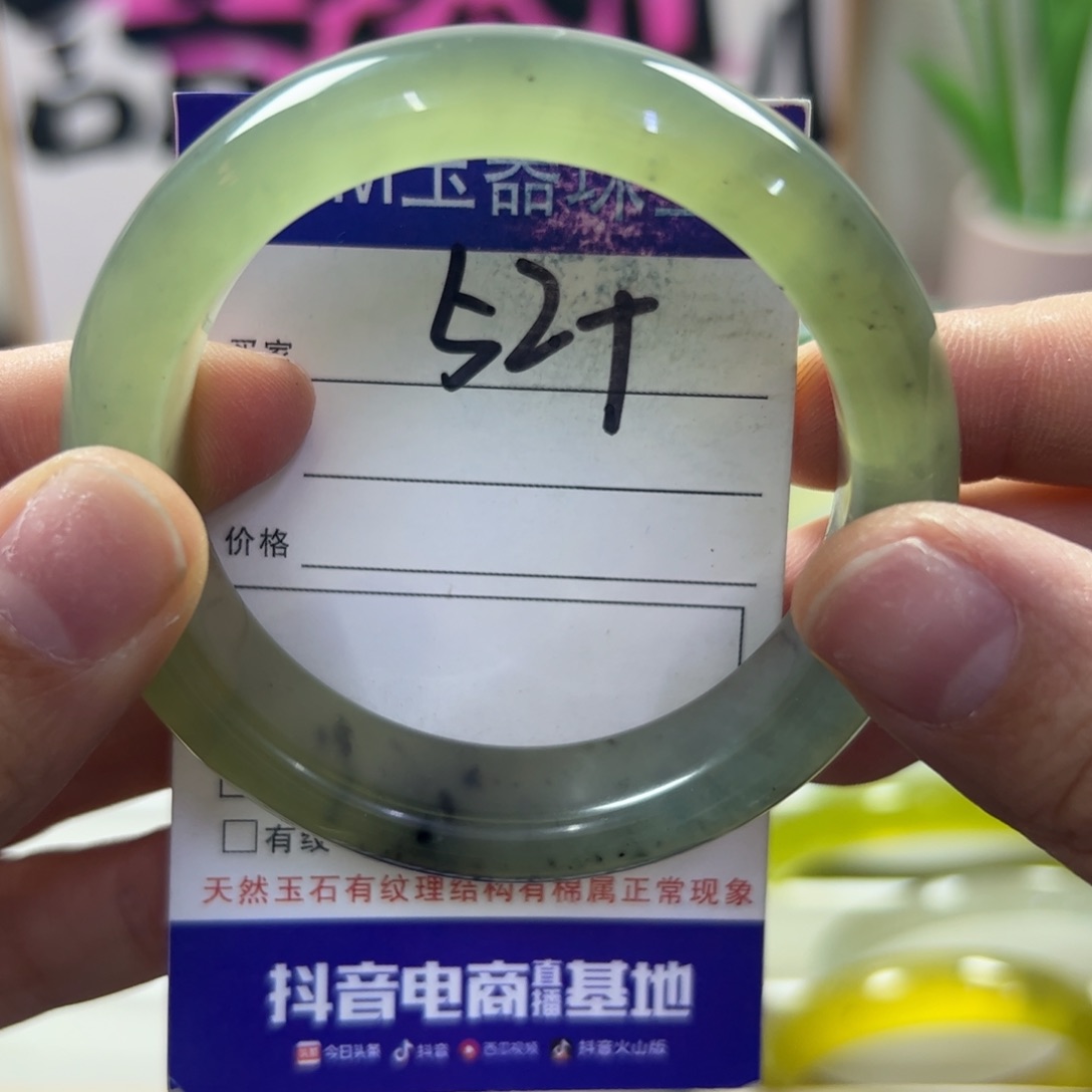 蛇纹石玉未镶嵌手镯91瑕疵