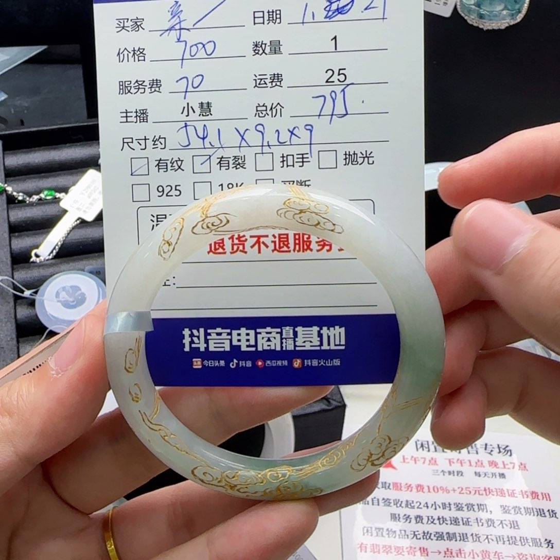 翡翠手镯未镶嵌亲***米翡翠