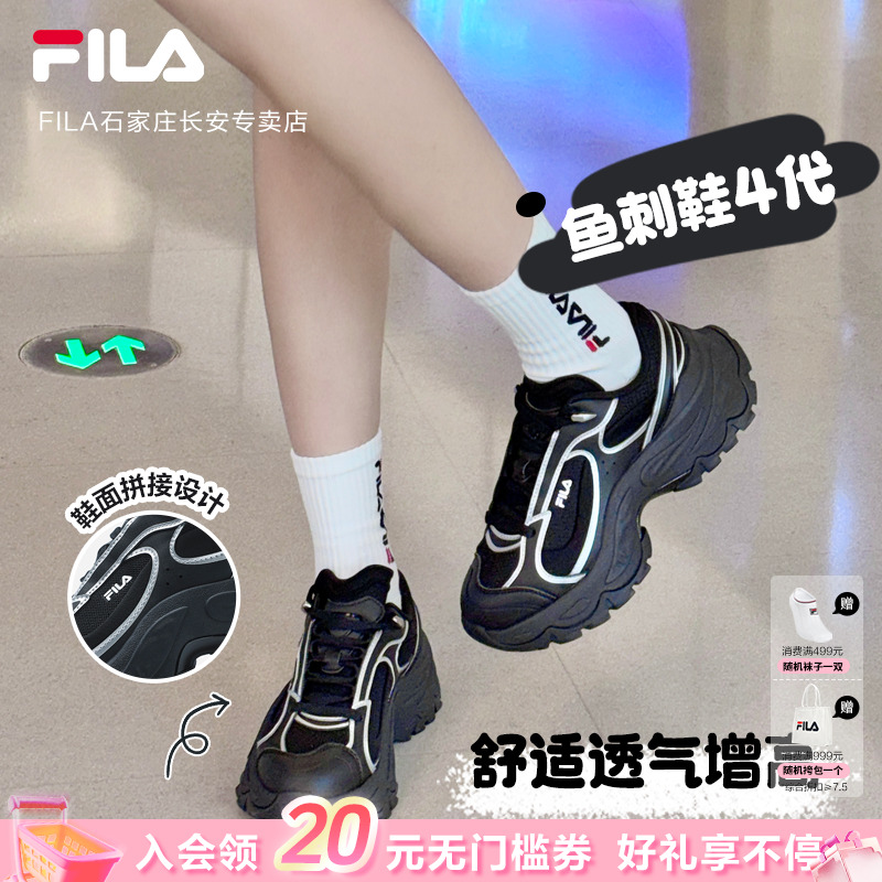 【厚底增高鱼刺鞋4代】Fila/斐乐女鞋夏季运动老爹鞋F12W521114F