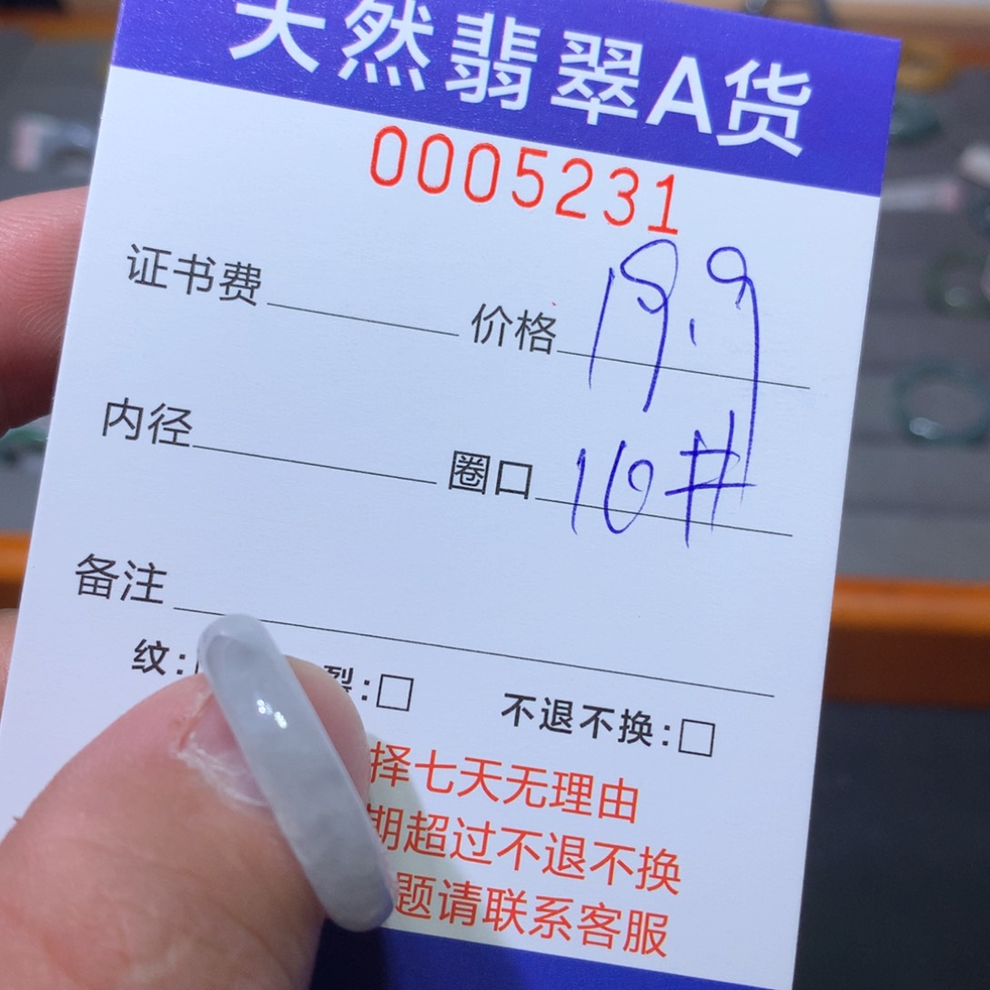 翡翠戒指未镶嵌翡翠