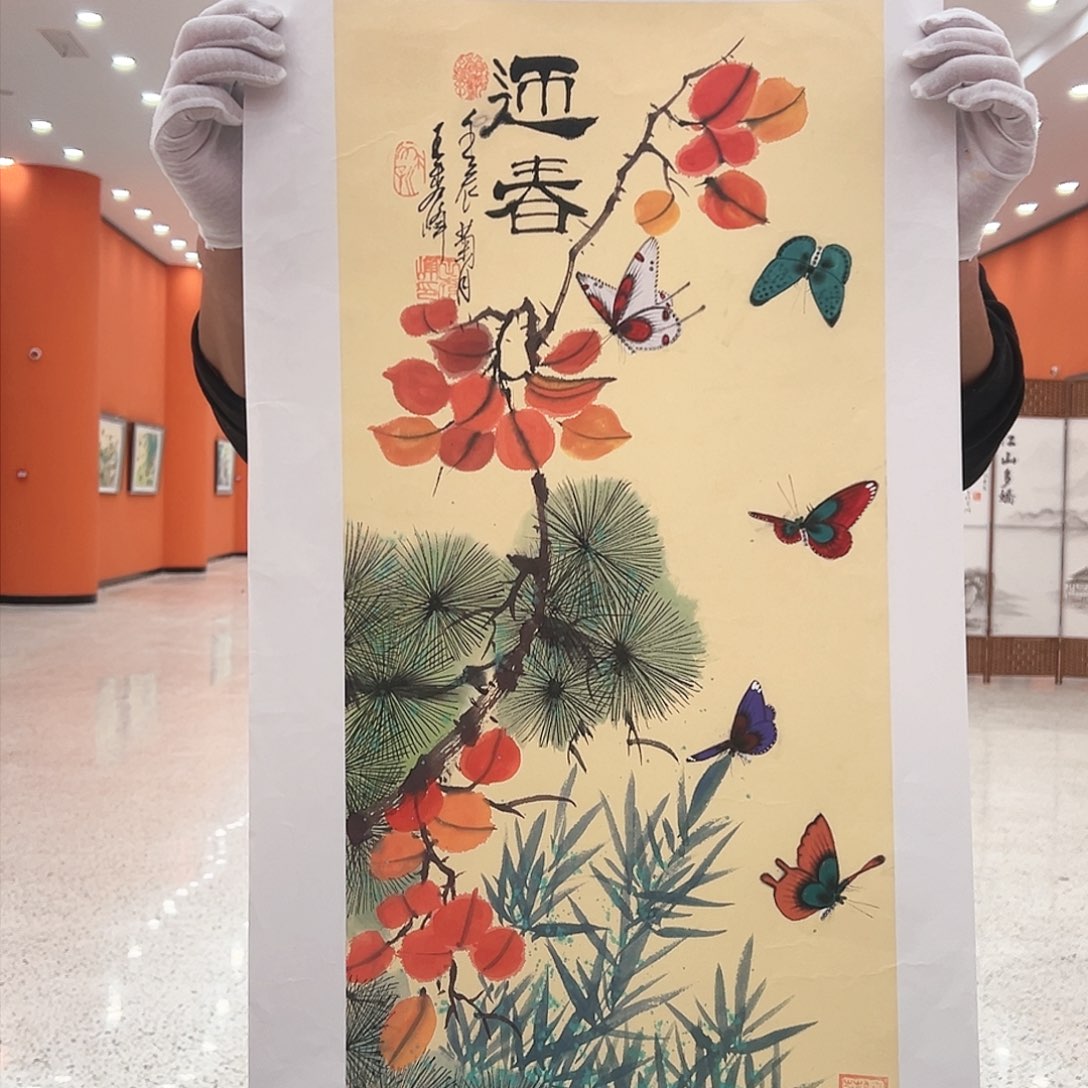 国画当代蝶翁 王秀峰作品带备案