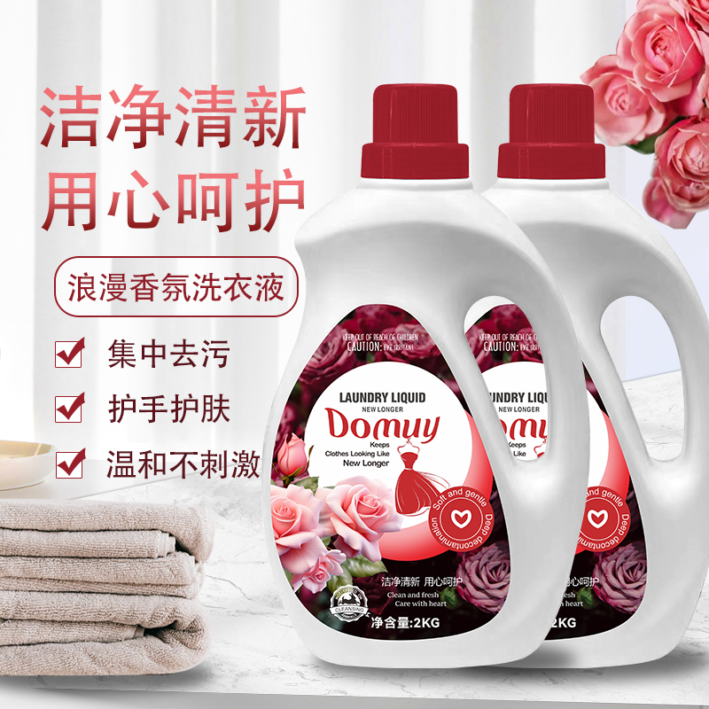 浪漫花香味自然清香洗衣液2kg玫瑰香家庭装香氛家用去污渍洗衣液