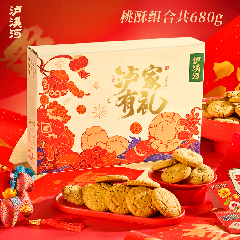 【元旦限定】双酥纳福礼盒680g34片无糖原味桃酥送礼孝心夸爆