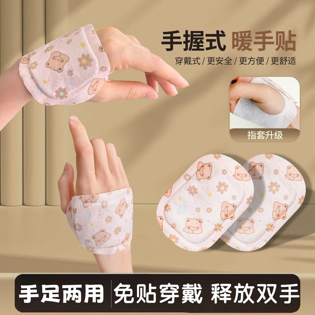 【到手30片】小熊图案暖宝贴小熊防寒暖手暖脚握青少年一次性暖手宝