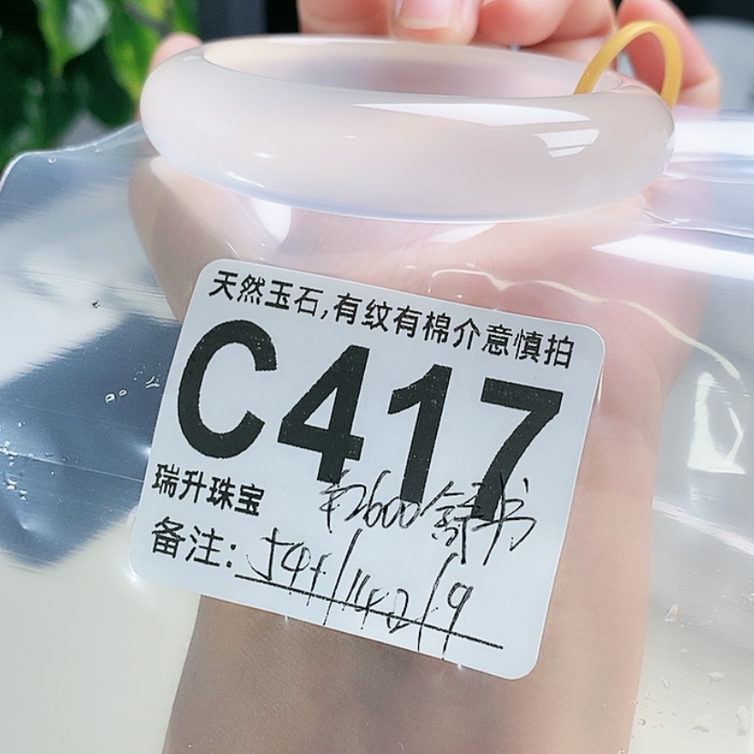 【闪购商品】手镯玛瑙/玉髓未镶嵌舒*