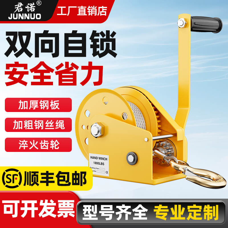 手动手摇绞盘双向自锁小型自动刹车卷扬机便携牵引葫芦省力轻松