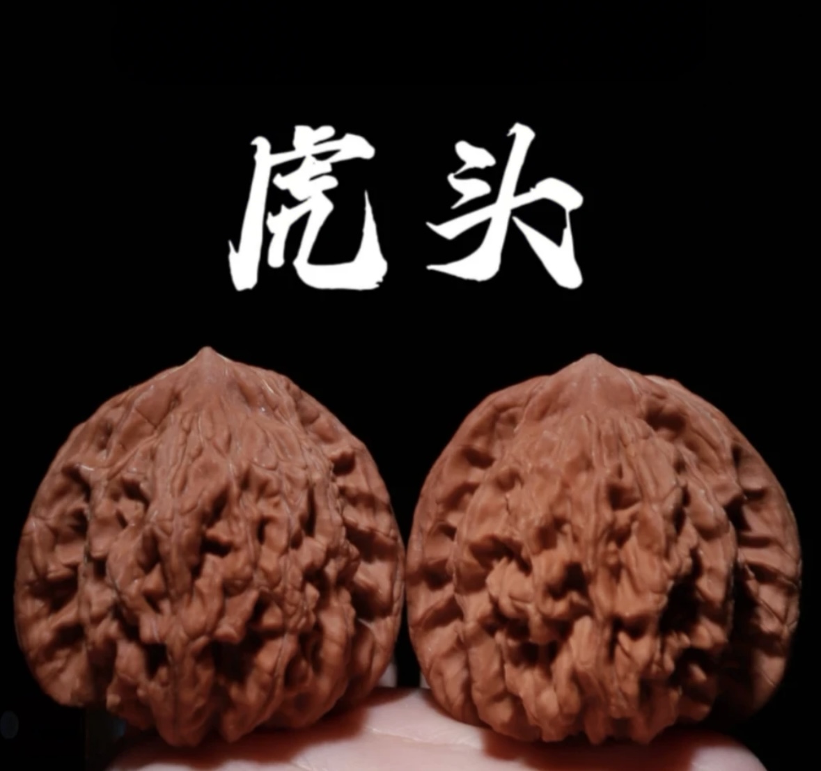 精品文玩核桃四座楼狮子头麒麟纹官帽手把件