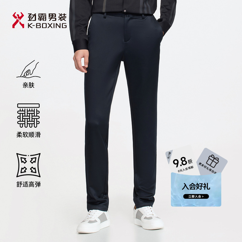 劲霸男装秋季商务通勤直筒莫代尔混纺休闲长裤│BQXE3614
