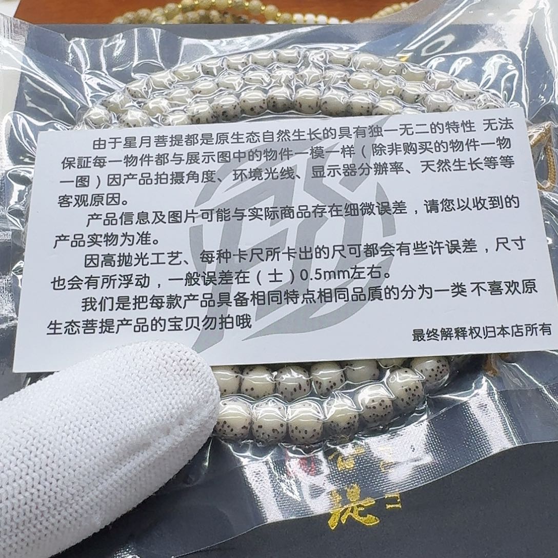 星月菩提吊坠8梵天糯冰石玉河豚7左右桶108