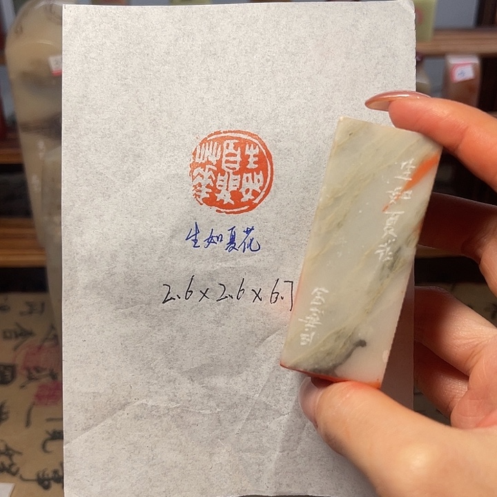 印石青田石生如夏花