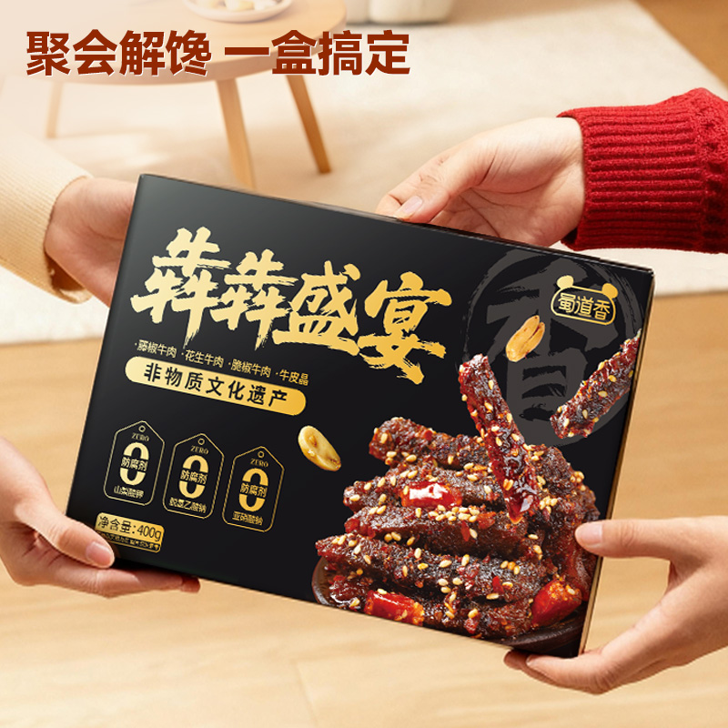 蜀道香犇犇盛宴400g 4种风味 牛肉干肉脯 解馋零食特产