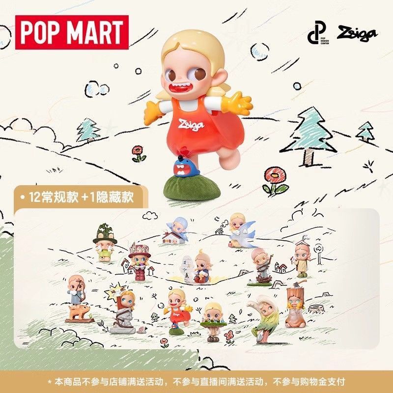 POPMART泡泡玛特Zsiga 沿线走的人系列手办盲盒玩具桌面摆件礼物