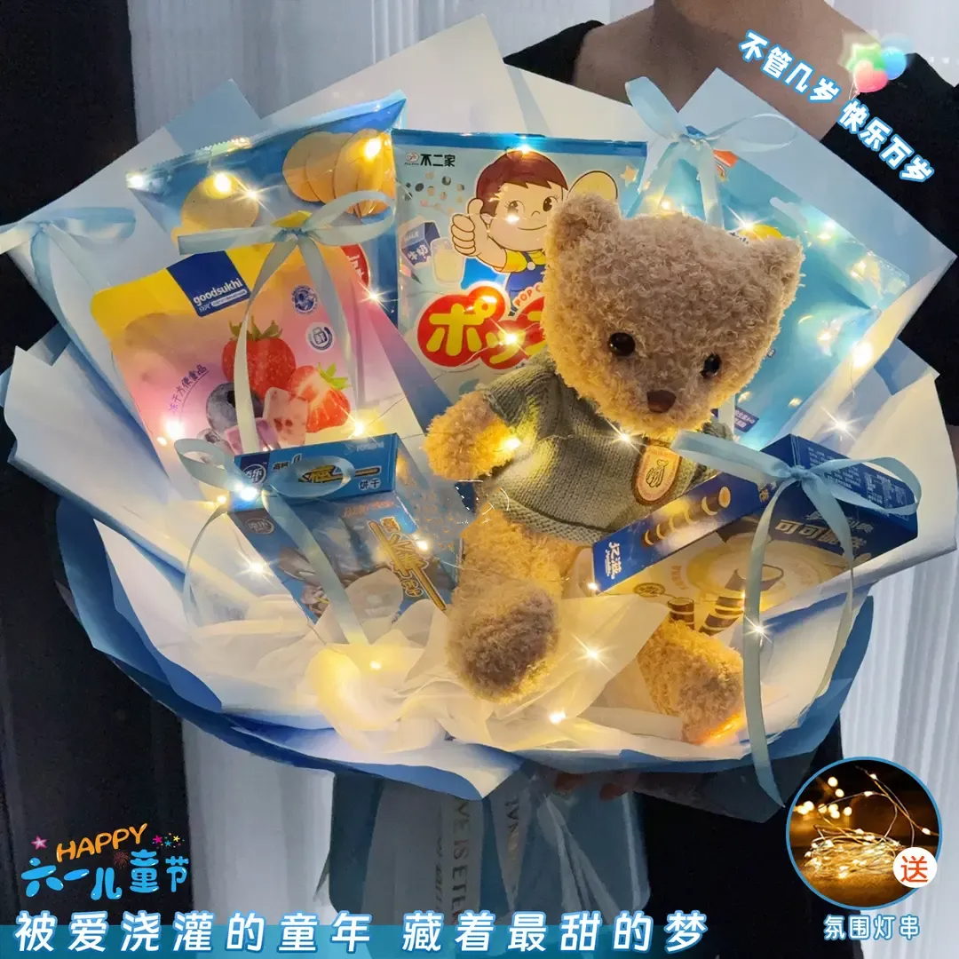 送男生儿童节六一创意小熊花束鲜花订购小时达的同城配送上门节日