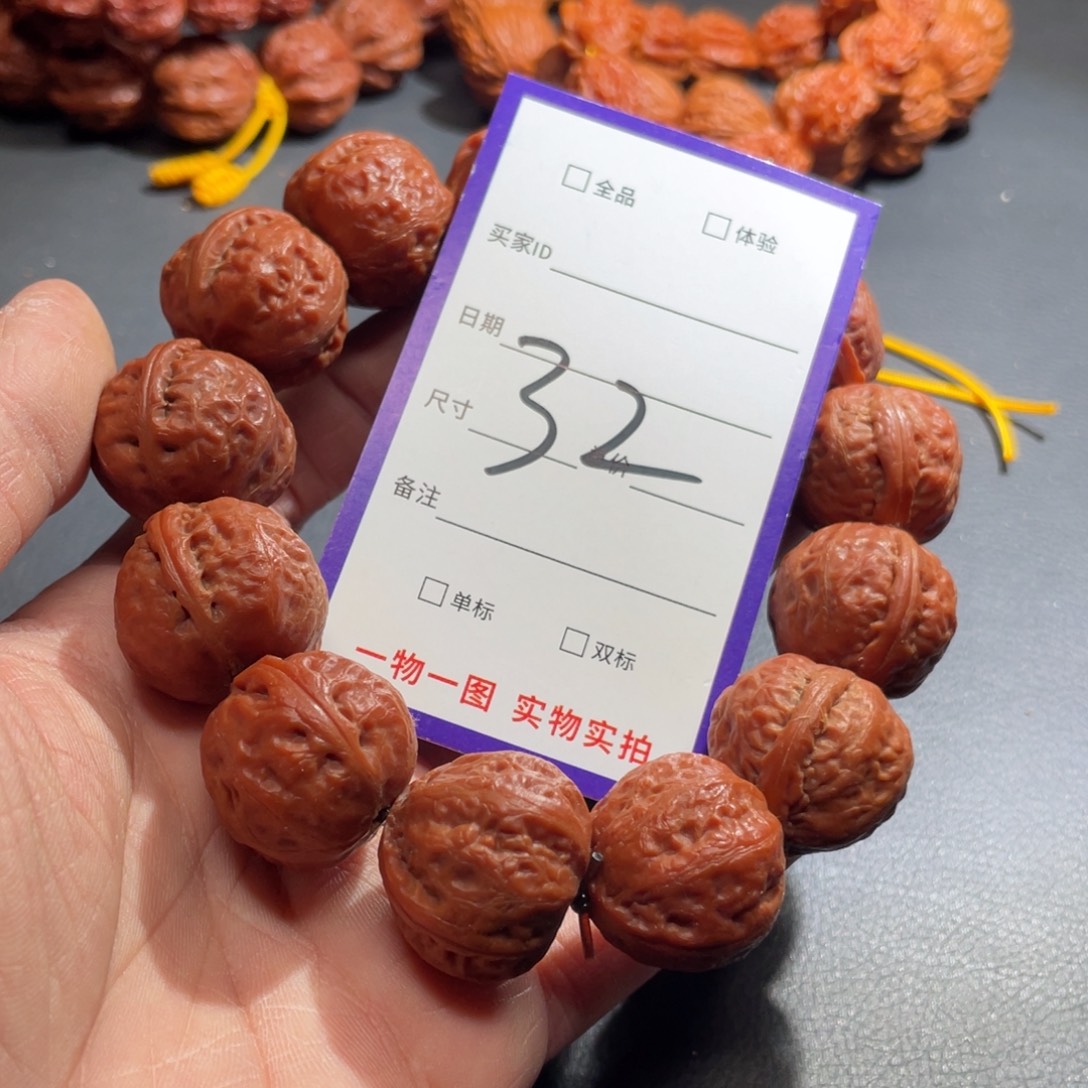 文玩核桃手串核桃