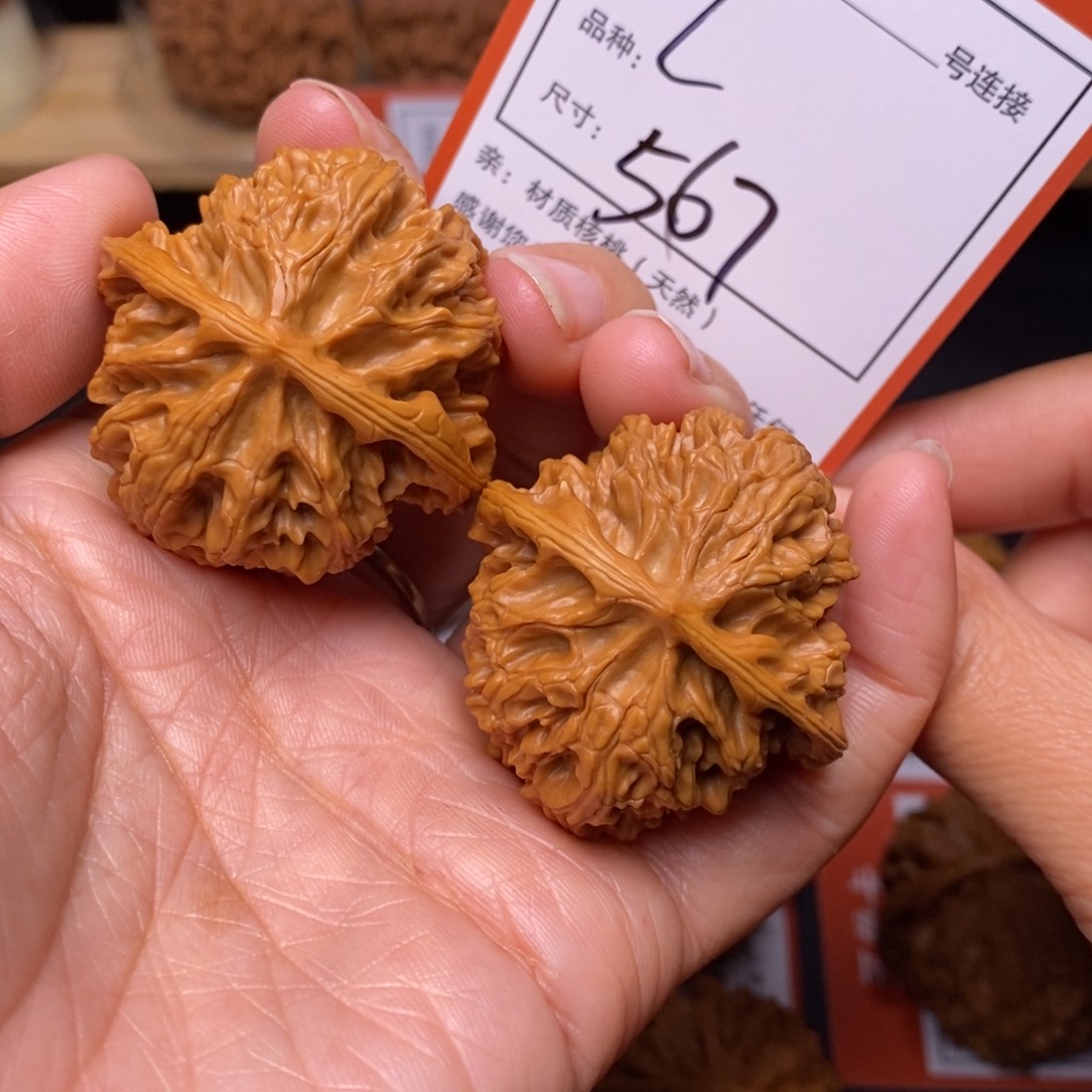 文玩核桃把件39苹果园567号