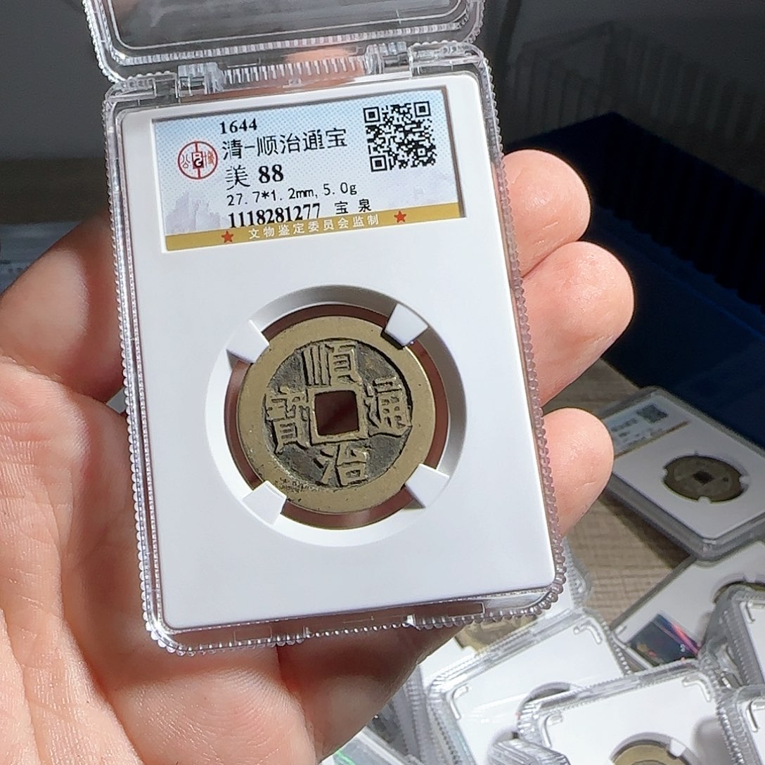 铜评级封装盒子币一个