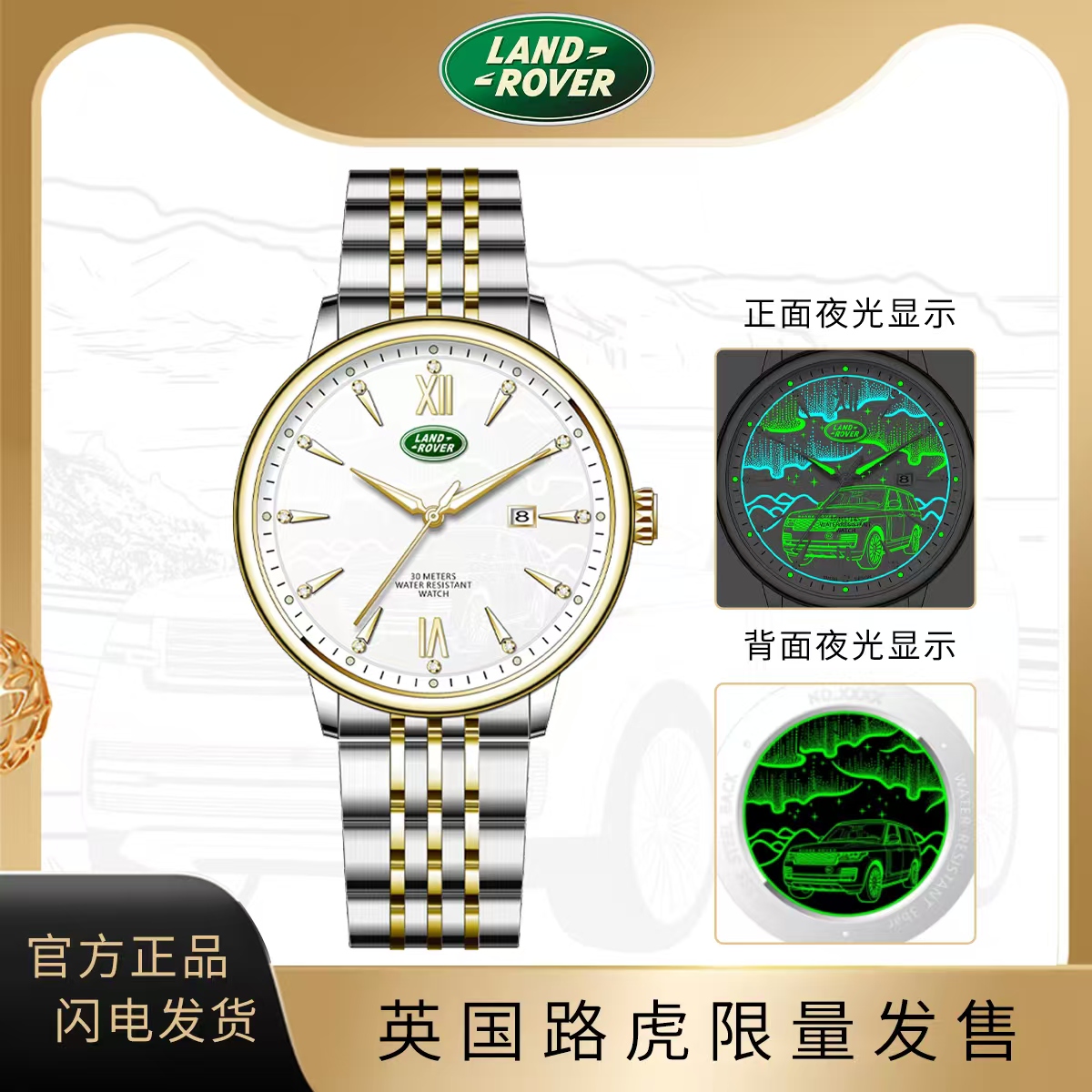 LAND  ROVER路虎 昼夜行者气质简约钢带男士商务百搭时尚腕表W5