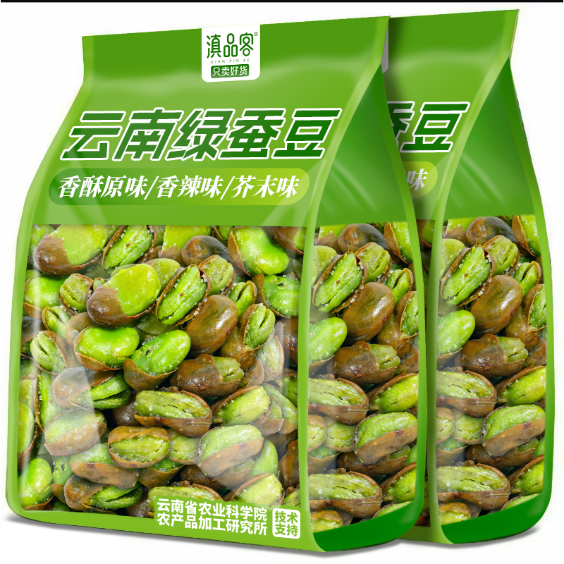 农科院云南保山翡翠绿心蚕豆香酥原味带壳芥末兰花豆即食休闲零食