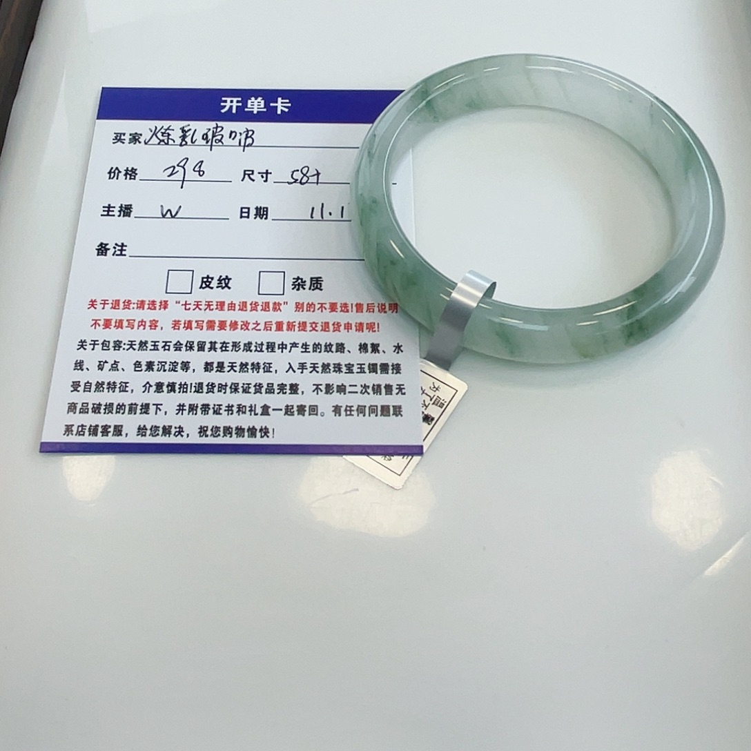 炼****石英质玉未镶嵌手镯