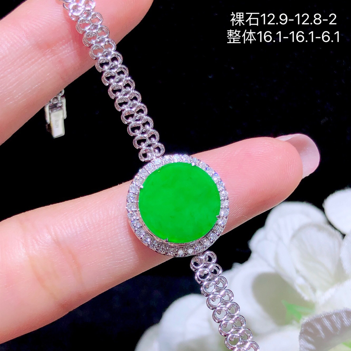 天然缅料A货翡翠阳绿圆牌手链18K金镶钻