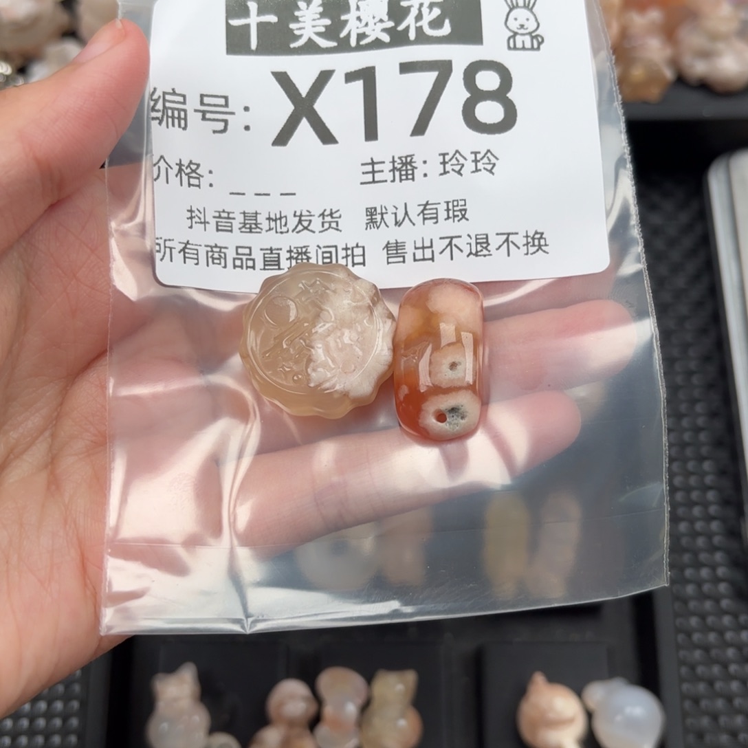 玛瑙/玉髓颈饰未镶嵌北***?