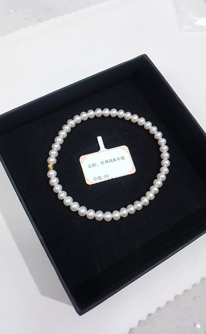 珍珠钱串手链