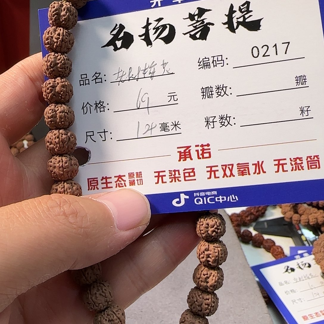 金刚菩提手串Aaaaaaaa0217