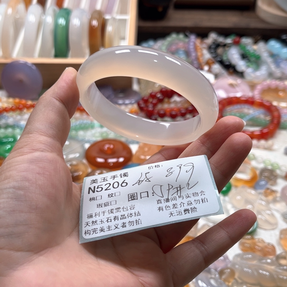 玛瑙/玉髓未镶嵌手镯5206
