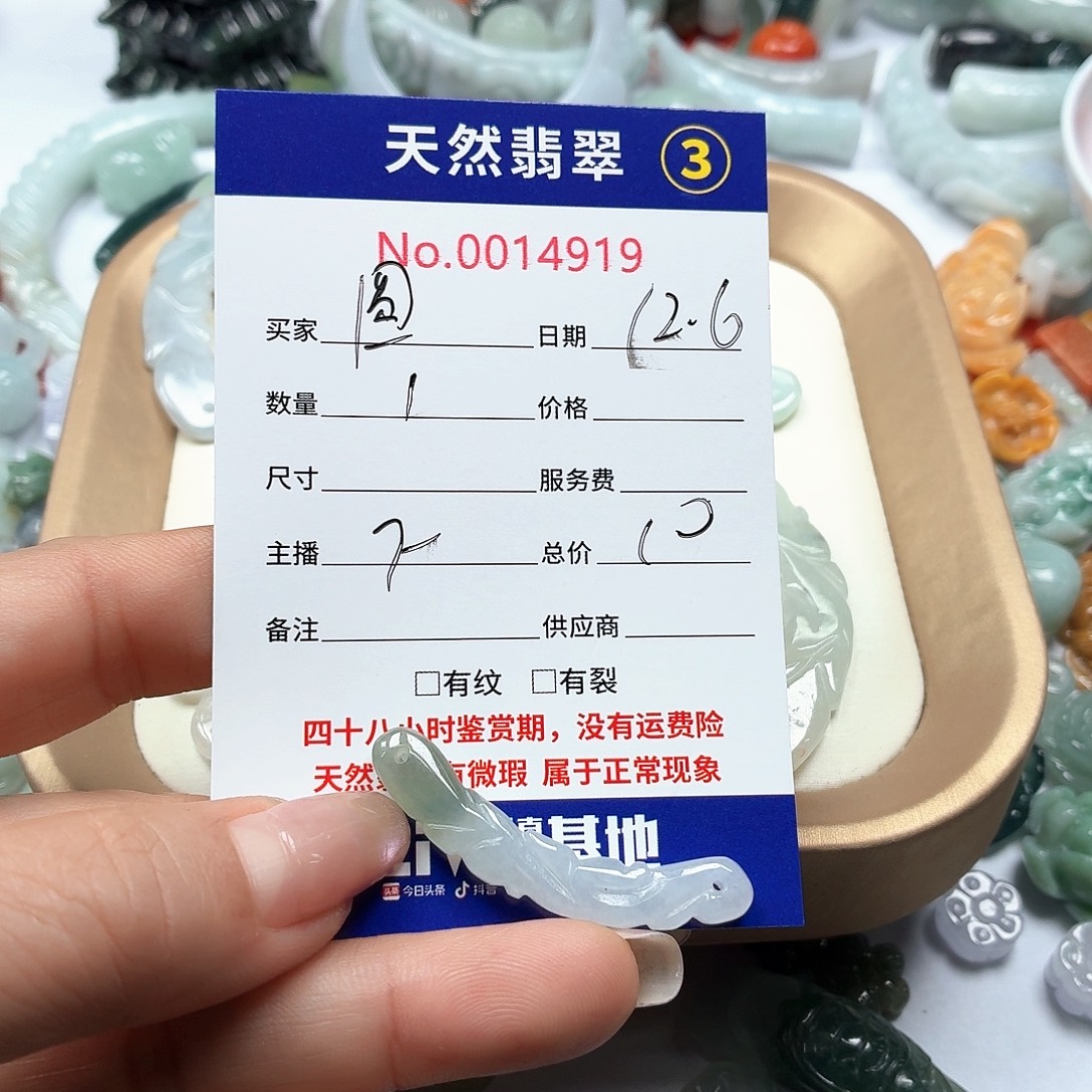 圆***圈翡翠未镶嵌颈饰467899