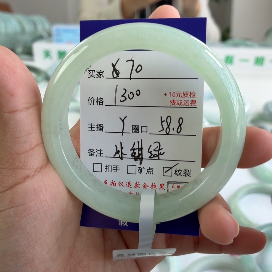 我***了翡翠未镶嵌手镯58.8