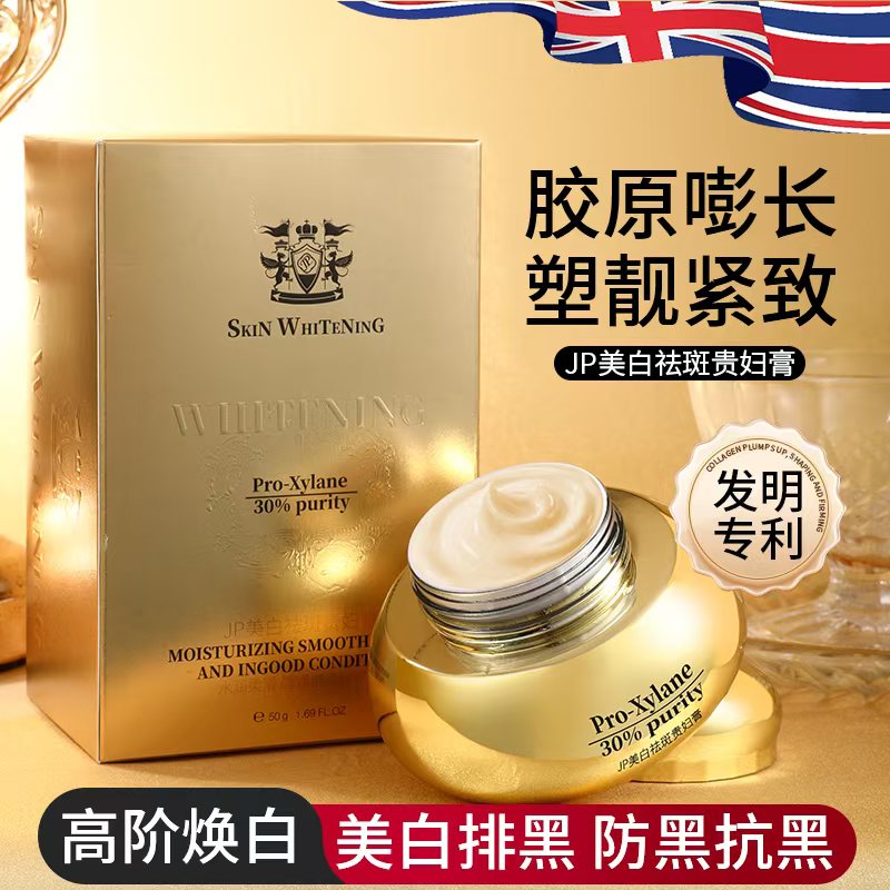 【琴姐专属】JP抗皱贵妇膏