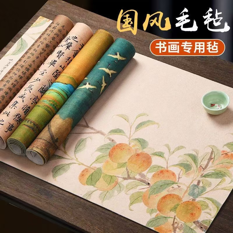 彩绘古风单面羊毛画毡彩画毛毡垫桌垫书画毛毡垫学生毛毡书法毛笔