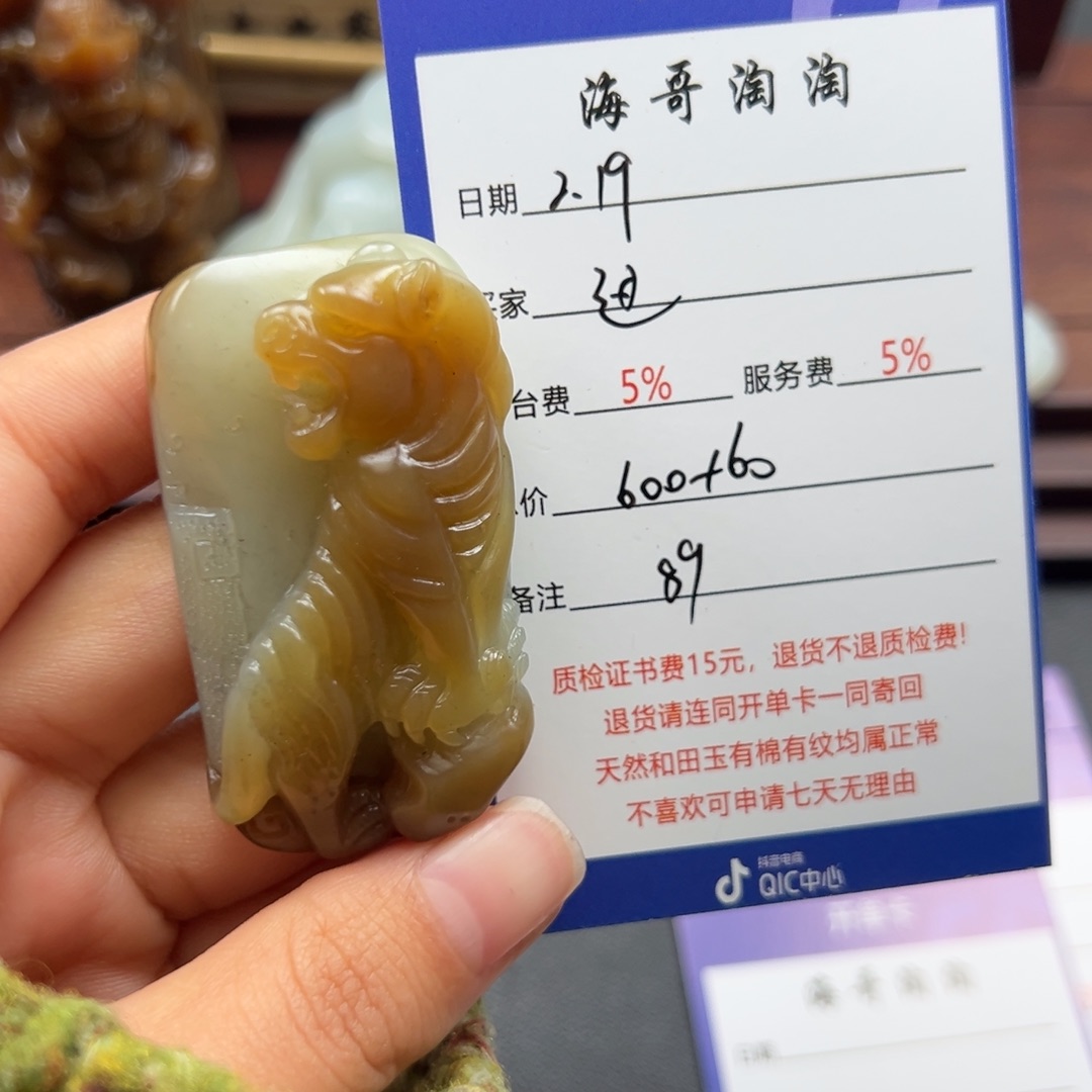 和田玉挂件未镶嵌过**.