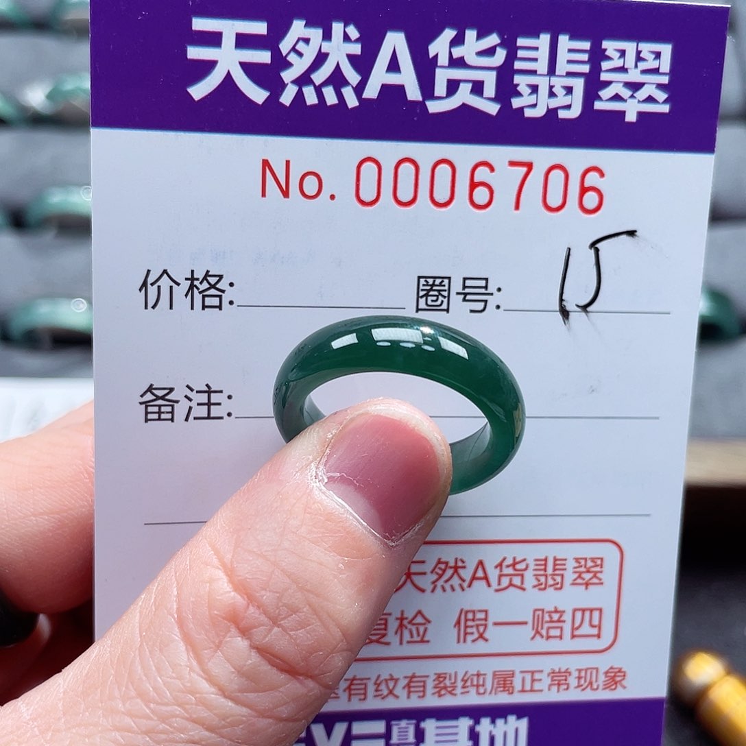 翡翠戒指未镶嵌戒指