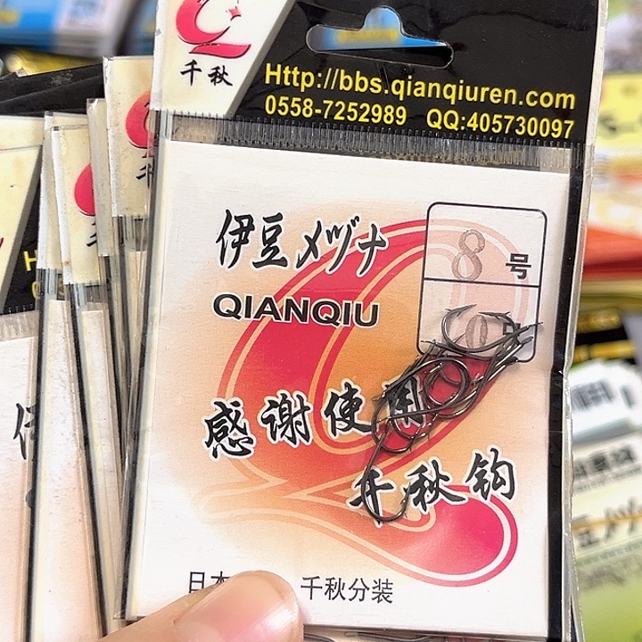 伊豆8号有刺发16。  