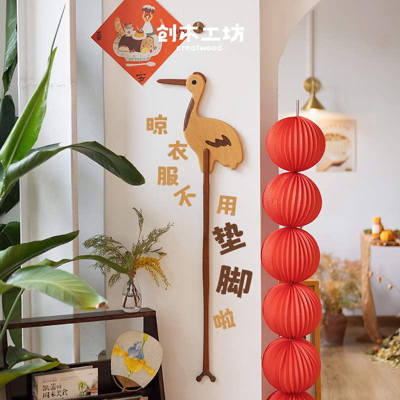 闲鹤挂衣撑/创木工坊撑衣杆家用晾衣杆实木一根叉丫服装店宿舍