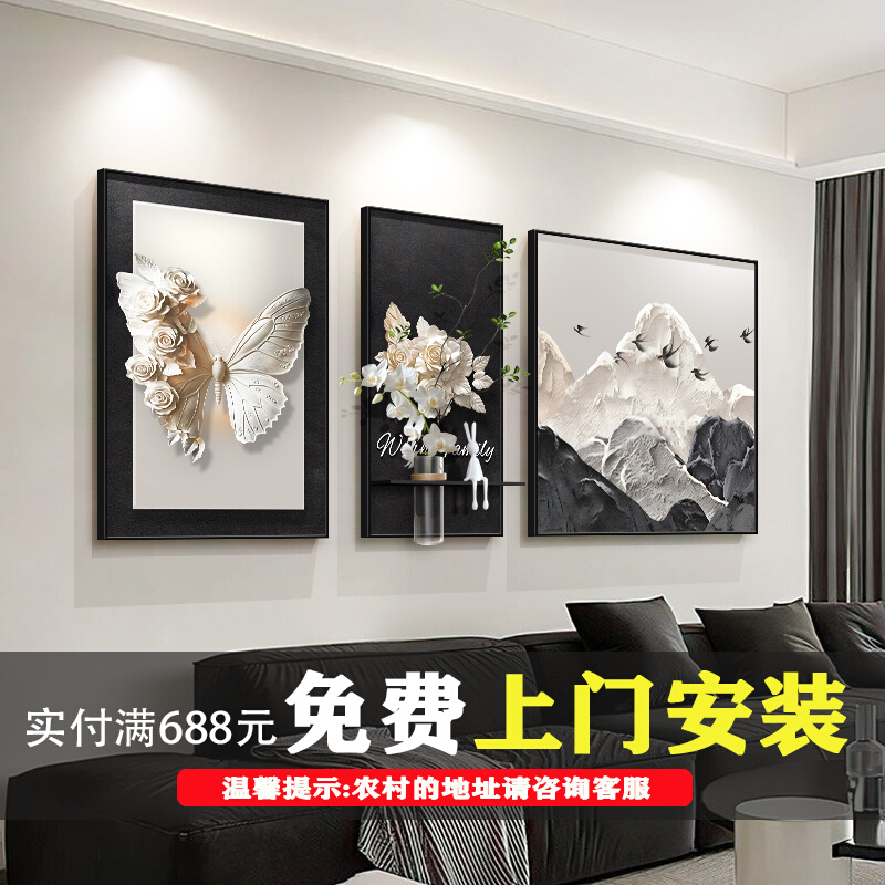 现代简约客厅装饰画高级感沙发背景墙挂画蝴蝶绿植水培组合壁画