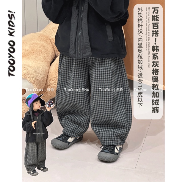 【TOOYOO秋10.13】2245经典韩系格纹休闲长裤加绒 万能百搭就是它