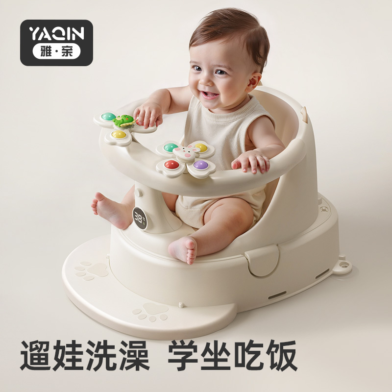 雅亲宝宝洗澡座椅婴儿学坐椅浴盆坐凳学坐神器新生儿洗浴防滑浴凳