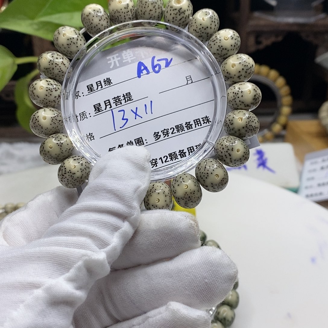 【闪购商品】星月菩提吊坠阿62，cv b b m m k k