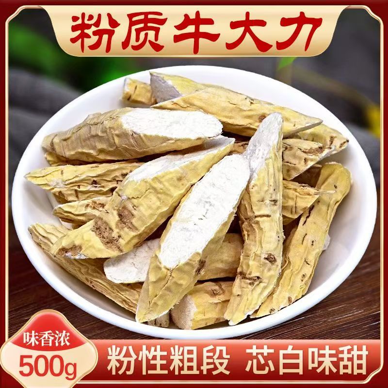 精选广西牛大力净重250克 农产品